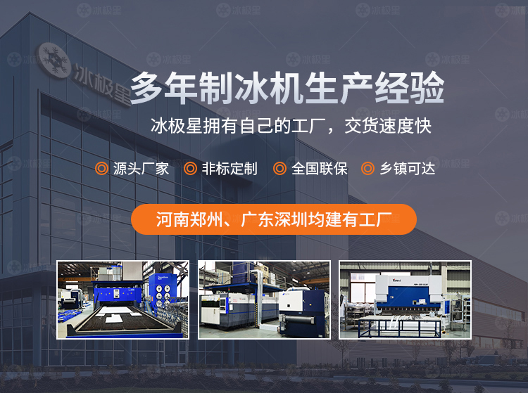方块制冰机详情2025-水印_01.jpg
