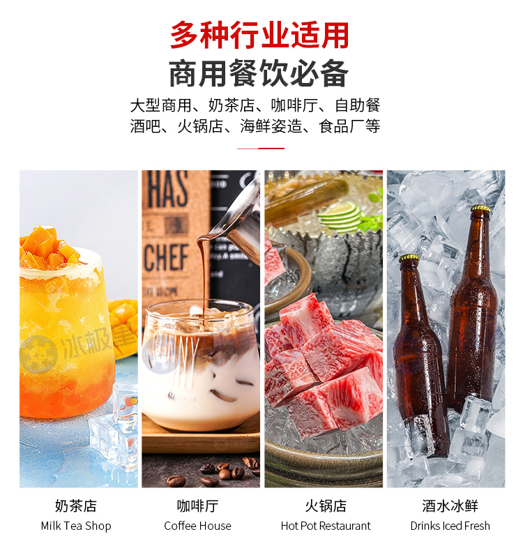 方块制冰机详情2025-水印_07.jpg